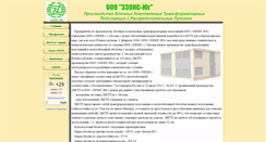 Desktop Screenshot of ezois-yug.ru