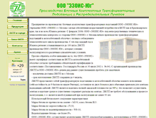 Tablet Screenshot of ezois-yug.ru